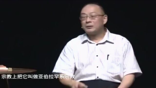 金灿荣说出了重点,我们和合文化和别人的一神教文化,有啥区别