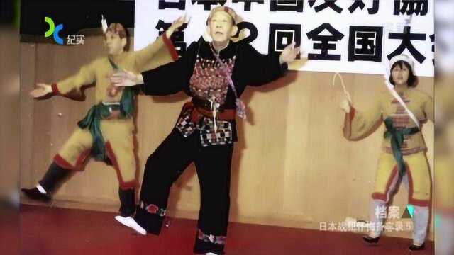 原战犯矢崎新二把这只舞蹈称呼为从“鬼”恢复到“人”的证明