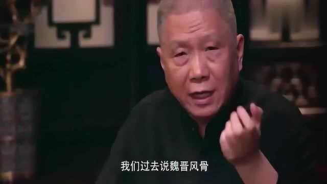 马未都:人的相分为皮相和骨相,这两者究竟谁更重要呢?