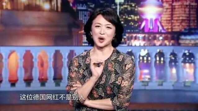 【金星秀】这德国胖子网红,说中文就算了,说上海话还这么溜