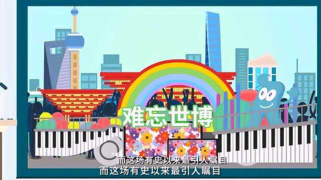 40年,上海的变迁故事⑨世博会,点亮城市美好的未来