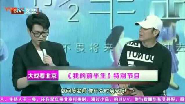 靳东问陈道明何时回上海,陈老师写毛笔字回应:大约在冬季