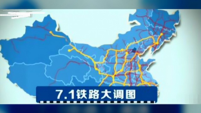 7月1日铁路调图:新增4趟山东环行列车,济南至东营127分钟达