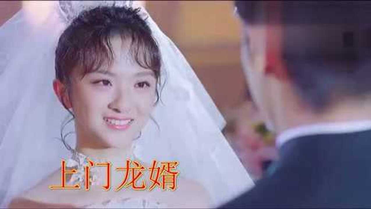 上门龙婿叶辰萧初然真人演绎帝豪集团23全集电视剧