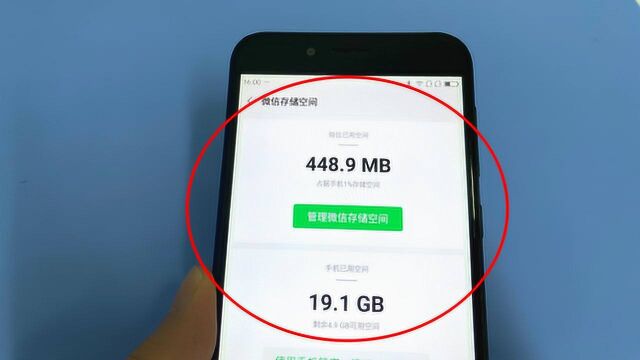 手机存储空间不足,根源在这里!简单3步清理,瞬间多出10G空间