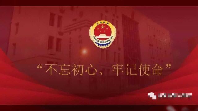 杭锦后旗人民检察院召开庆祝建党99周年暨七一表彰大会