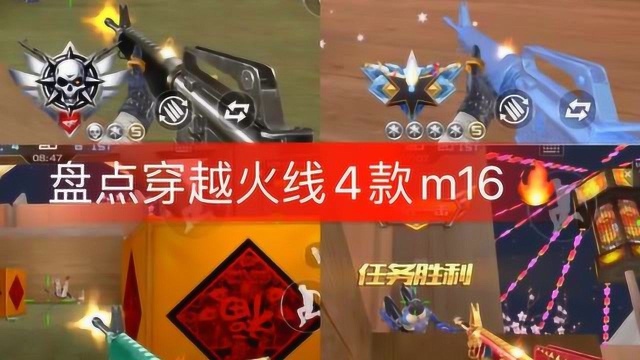 盘点CFM的四款M16