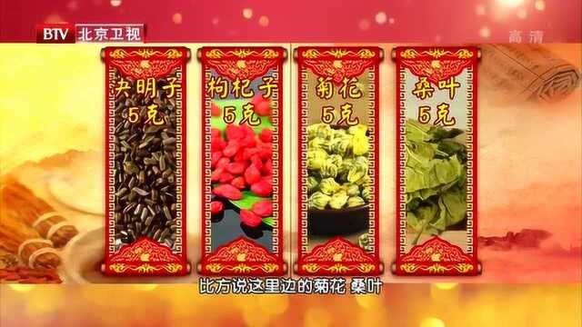 用这4种药材泡水喝,对高血压有好处!能清肝明目,滋补肝肾!