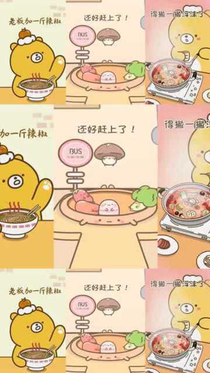 漫画元气食堂别人的周末我的周末大卫总是这么充实哈哈