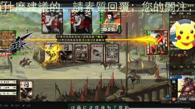 三国杀:曹昂饼将军协作玩龙舟,顺便来学习下三国历史吧