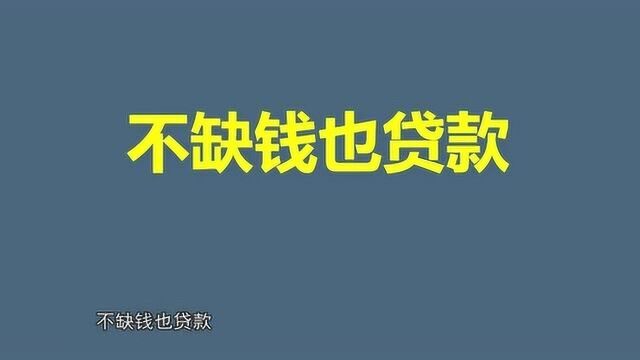 张新民:企业账上有很多钱,但不搞任何投资没收益,对于公司来讲是损失