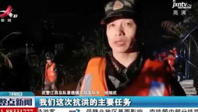 【持续强降雨来袭】景德镇:昌江河洪水漫堤 武警官兵雨夜驰援