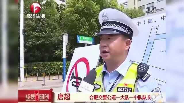 合肥:高考英语考试 部分路段将实施管控 详细信息来了解下