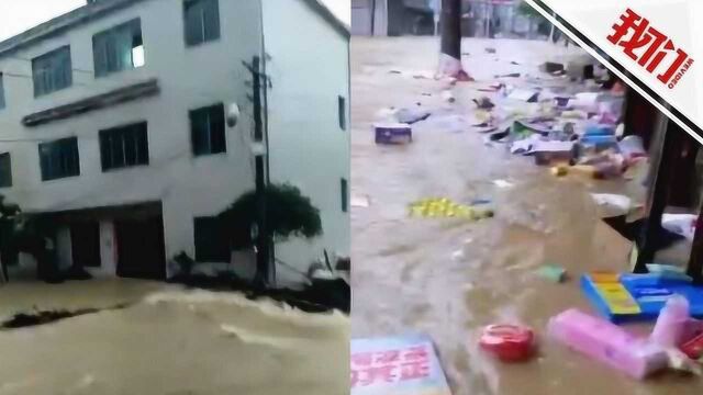 江西鄱阳县遭暴雨袭击:临街商铺大量商品被洪水冲上街头