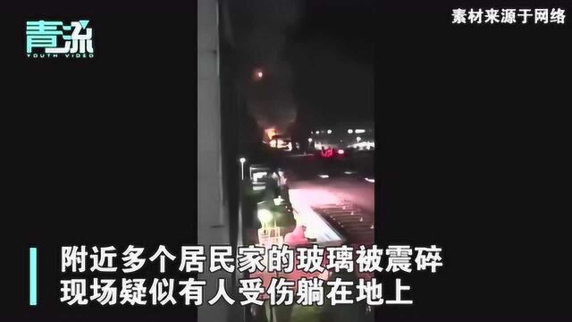 突发!辽宁阜新疑似化工厂发生爆炸 爆炸瞬间天空都被照亮