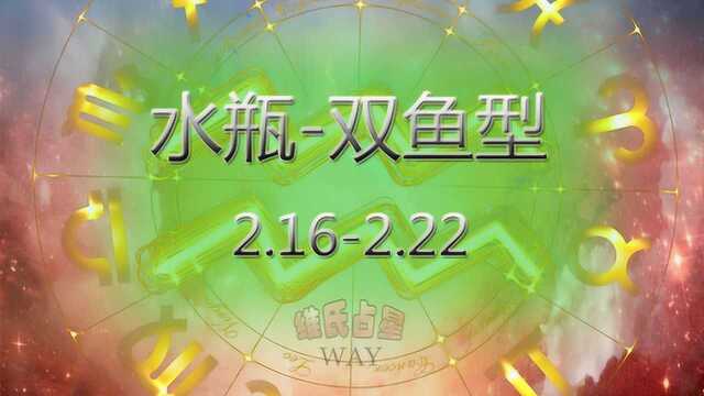 用阳历生日看12星座细分:2.162.22水瓶双鱼型