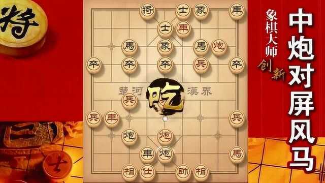 大神象棋:大神秒算十回合,意在平顶冠,业余棋手遥不可及