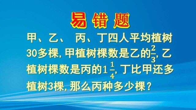 五年级数学易错题,最小公倍数的实际应用,丙种多少棵树