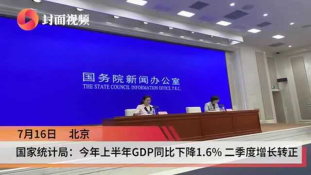 国家统计局:新毕业大学生6月调查失业率19.3%