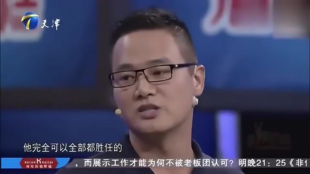 求职者竟有上亿的资产?boss看出其面试的目的,网友:眼睛好毒啊