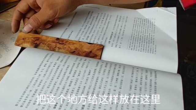 木匠给大家制作一个实木书签 在古代可是文人的必备工具 现在很少人在用