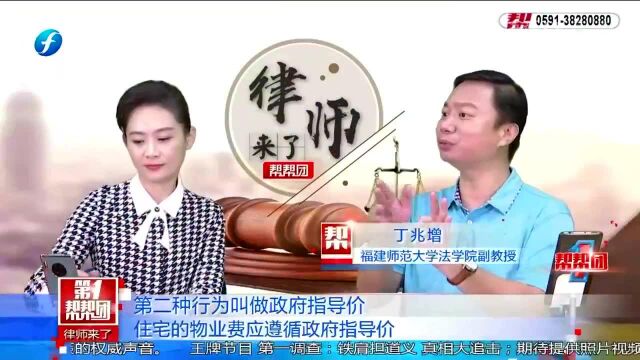 物业相关话题成近年来网络热点话题,来听听专业律师怎么说的