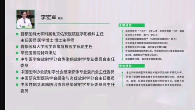 为什么艾滋病患者需要去传染病医院看病北京佑安医院李宏军