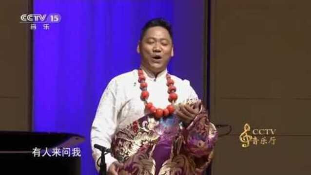 泽旺多吉演唱《呀啦嗦》,音质纯朴自然,经典动听!