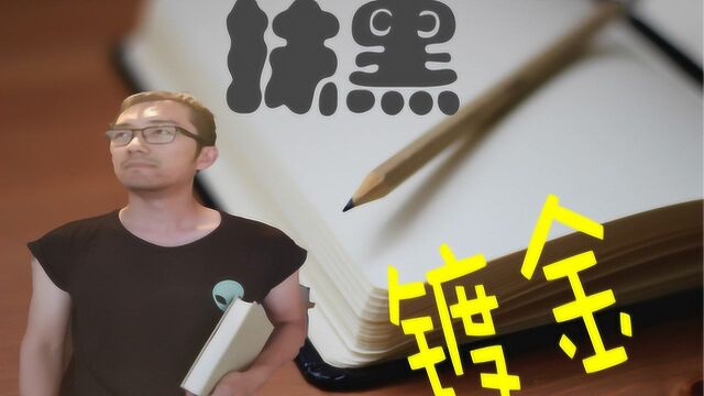 【史时事】沽名钓誉从娃娃抓起?古人是怎么看署名权和著作权的