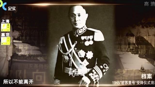 1945年,杨永昌成为日本投降仪式的中国代表,原因让人意想不到