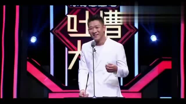 吐槽大会:曹云金吐槽,全程无尿点