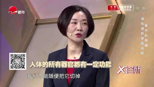 切除阑尾对身体有啥危害?听完医生的解释,真是后悔当初