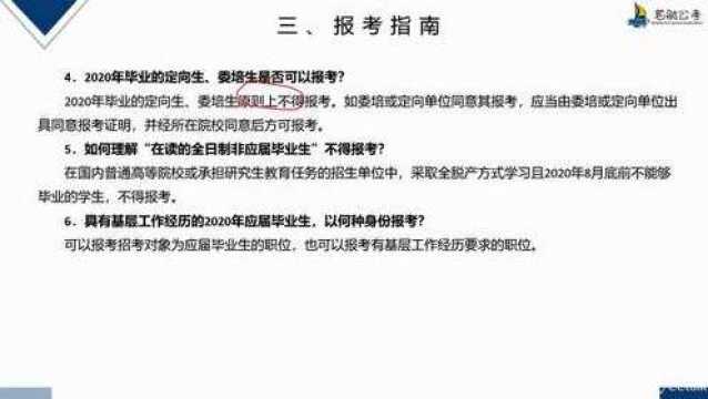 笔航公考:2020年黑龙江省考公务员考试公告解读