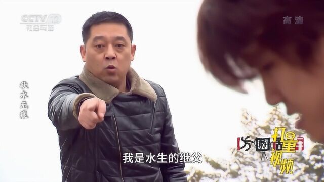 秋水无痕(19):继父舍命救水生,母亲护子中刀|方圆剧阵