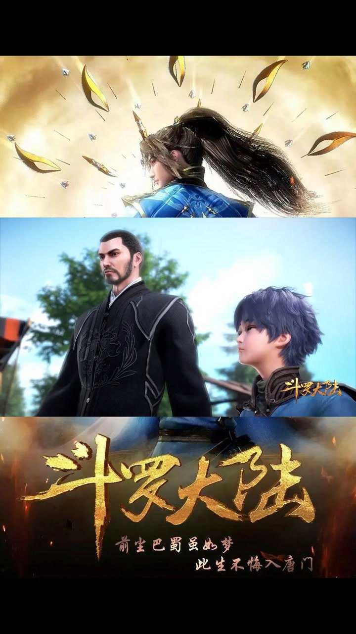 斗罗大陆五年之约史莱克七怪都进步了多少唐三无疑一骑绝尘