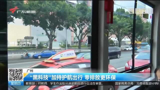 广州 “巨无霸”来袭 18米纯电动公交车投入使用