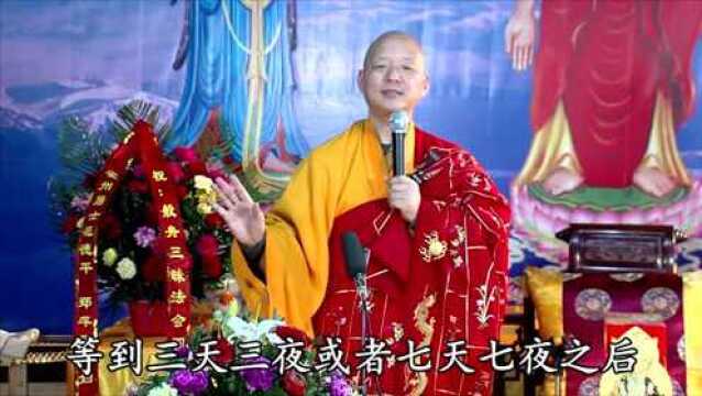 常善法师开示:温养关【太原法会】