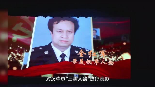 汉台税务干部喜获汉中市“三美人物”表彰