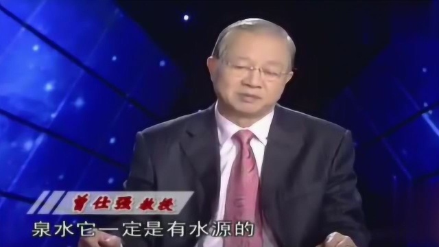 曾仕强:易经蒙卦为什么用山水来代表,山和水又给我们什么启示