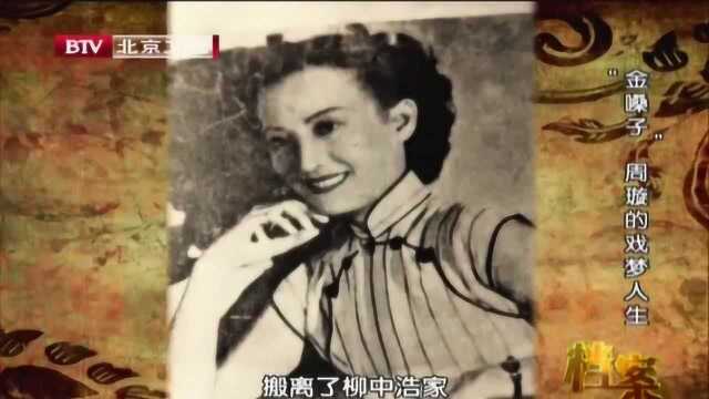 1942年3月,周璇拍摄电影《梦断关山》后,与国华公司中断合约