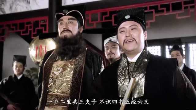 论对对子我只服星爷,连文状元都赞叹不已,这对仗也太工整了!