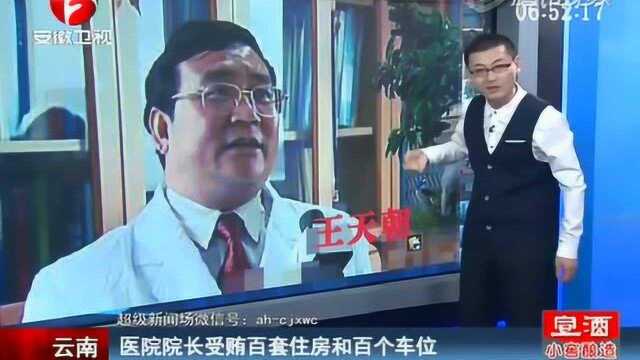 全国最大的医院老虎被抓了!大快人心!