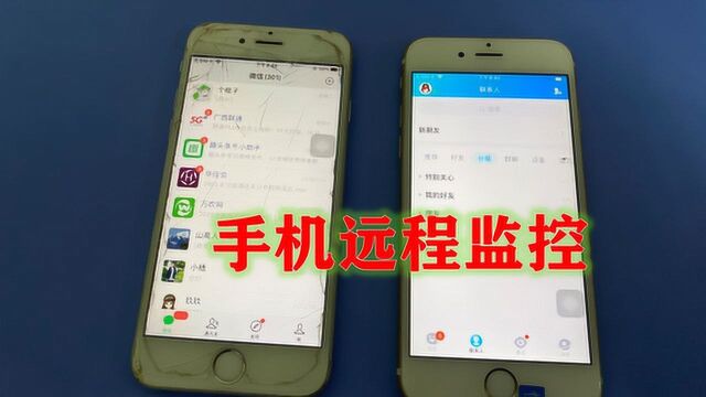 教你打开微信“远程协助”,对方手机做过什么,聊天记录都能看到