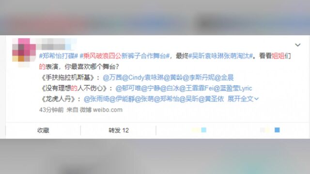 《浪姐》吴昕张萌袁咏琳遗憾淘汰,观众意难平:应该改名浪里淘沙