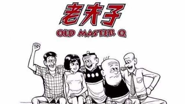 老夫子漫画配音合集13