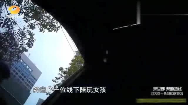 扫黄后小姐改行当游戏陪玩员,要价3000元一次