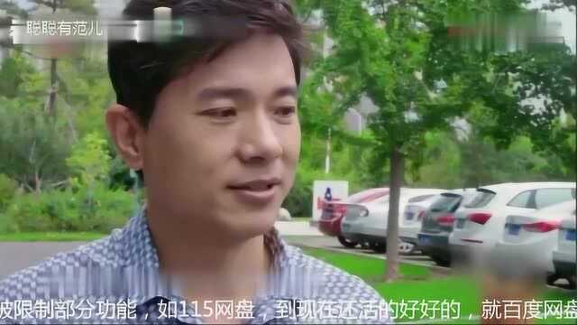 为什么大多数网盘都垮掉了,唯有百度网盘活了下来?