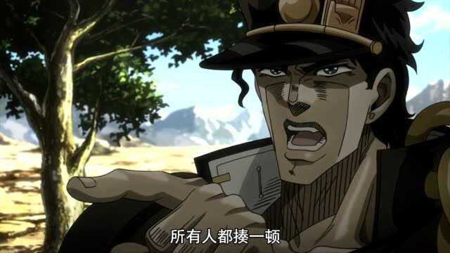 JOJO:承太郎有很酷的时候,也有出丑被耍的时候