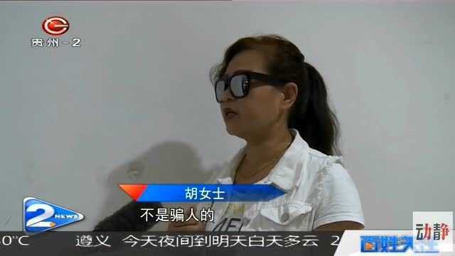 车主加盟网约车,怎料遇到冒牌“滴滴”,掉进骗局