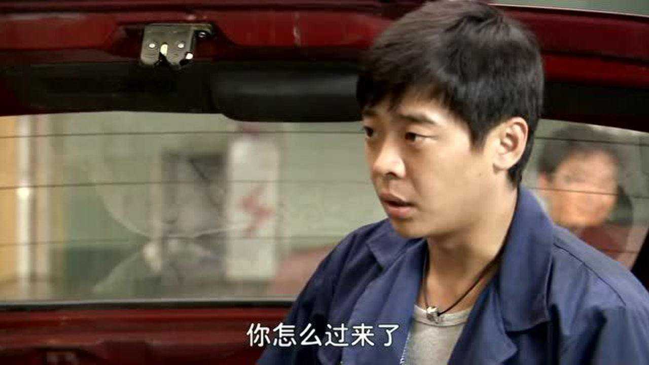 永不回头何文文来修理厂找安子王朝东看到后表情真是太逗了